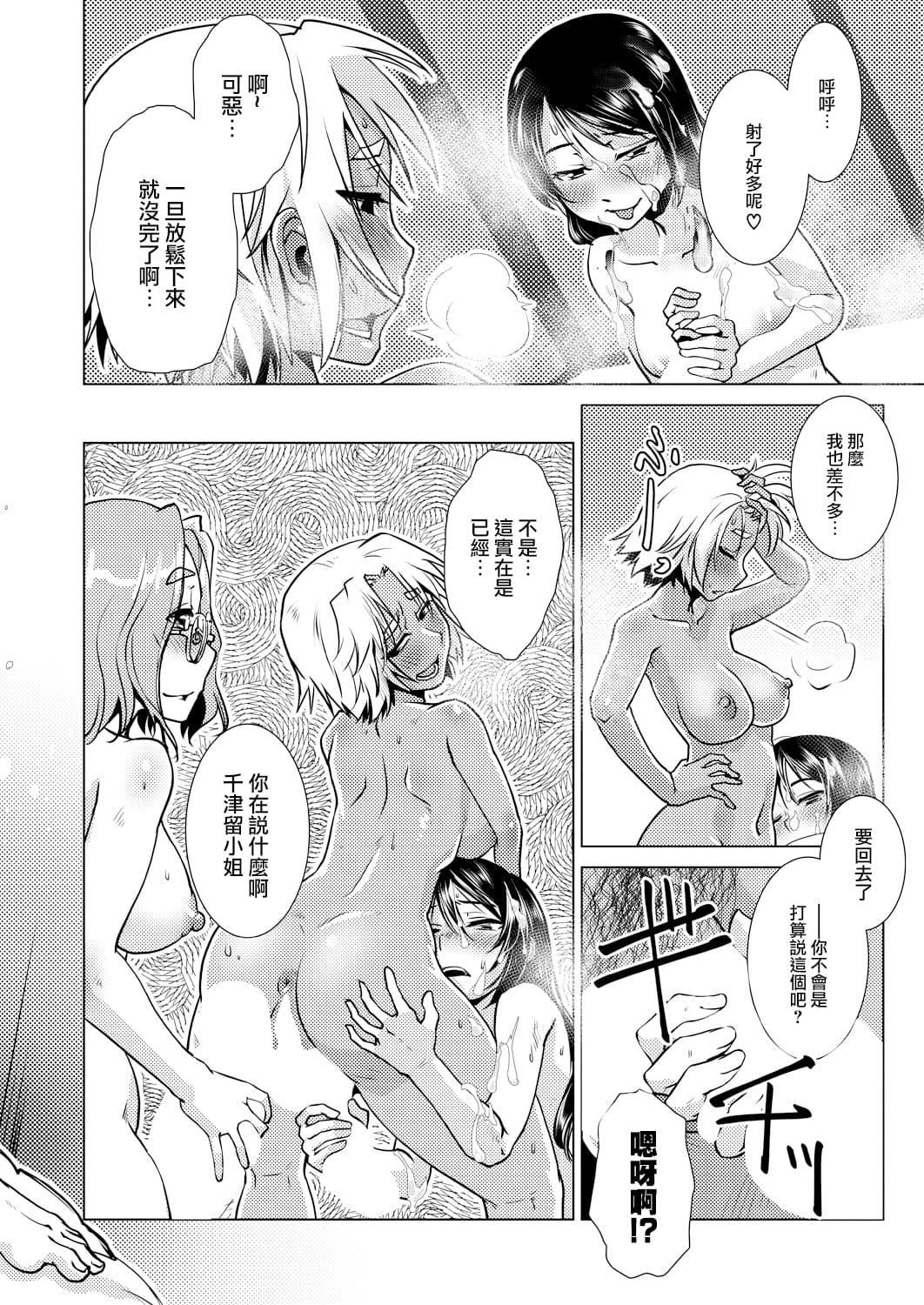 [かもたま]ふたなり女将の生ハメ繁盛记[没有汉化][かもたま]ふたなり女将の生ハメ繁盛记[没有汉化]