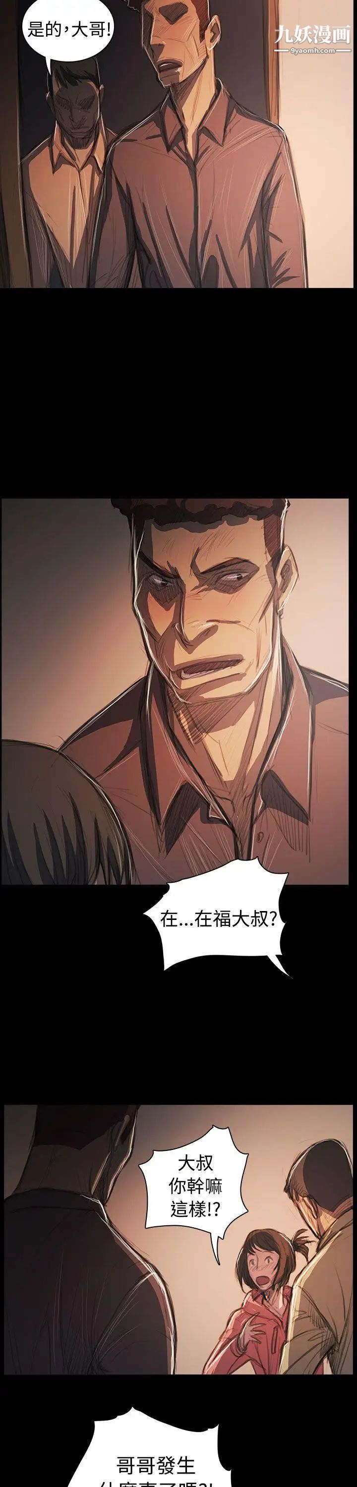 姊姊:莲第62话