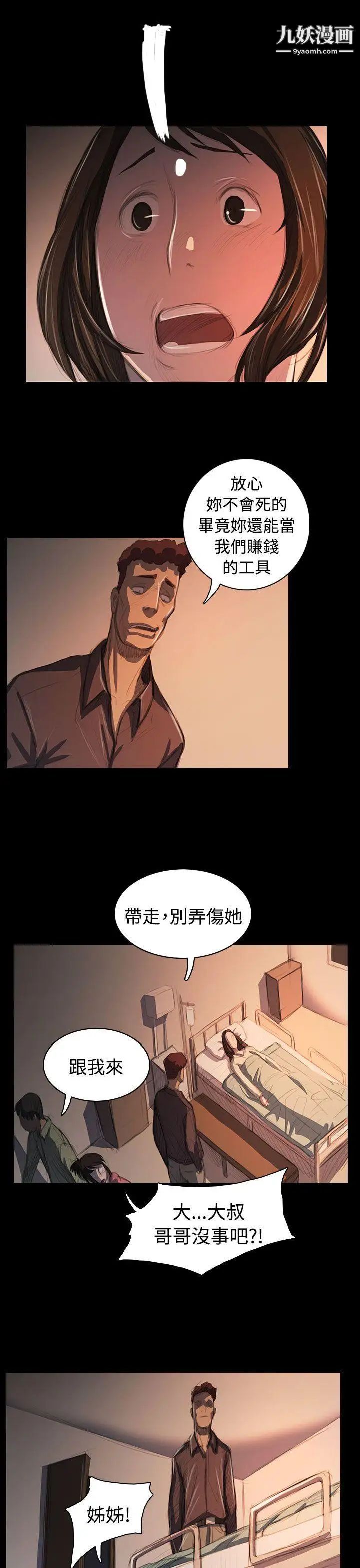 姊姊:莲第62话