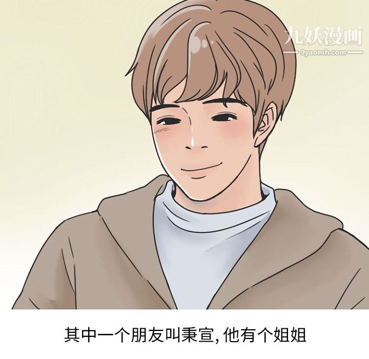 情爱记事NEXT第39话