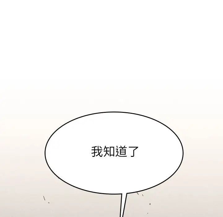 复仇第3话