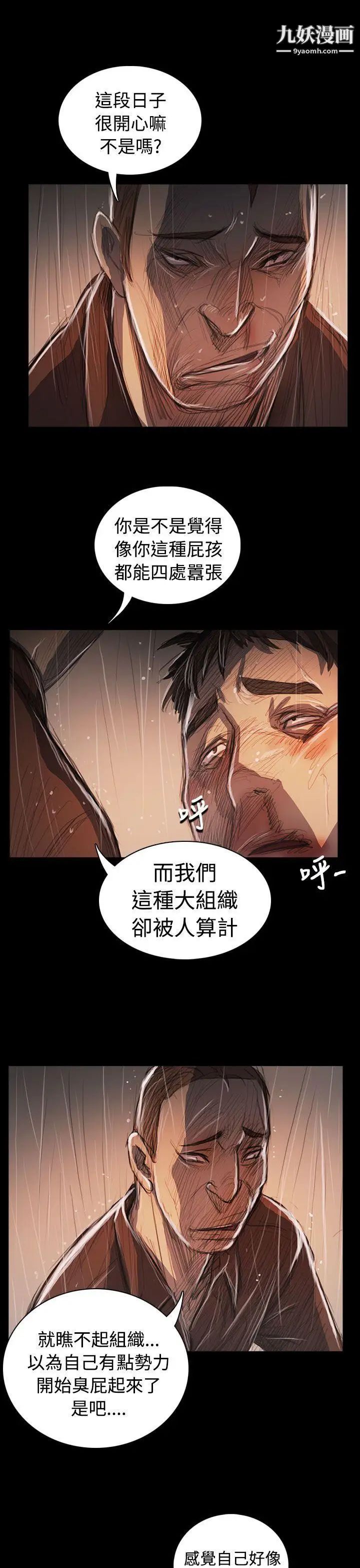 姊姊:莲第62话