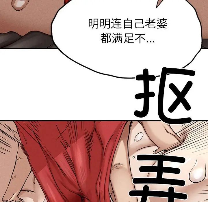 复仇第3话