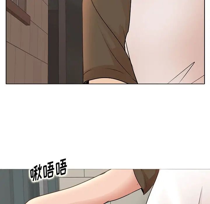 教授的课后辅导第3话