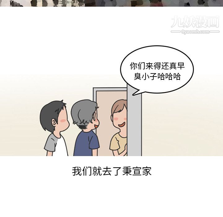 情爱记事NEXT第39话