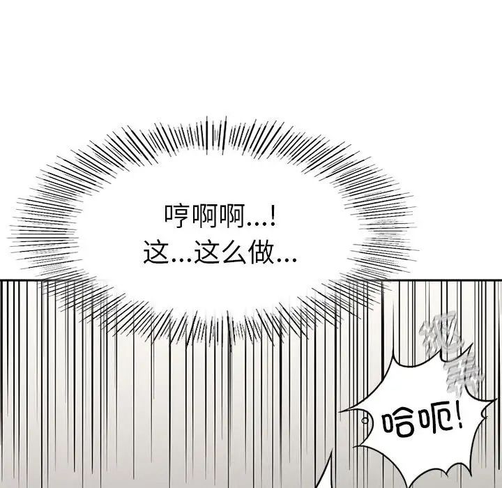 复仇第3话