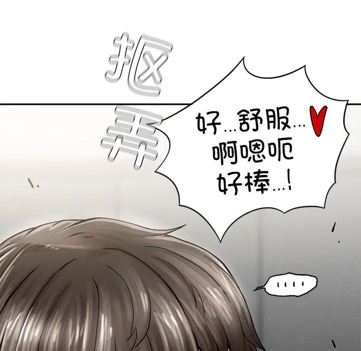 复仇第3话