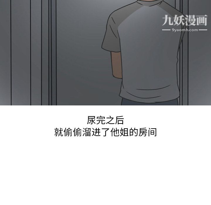 情爱记事NEXT第39话