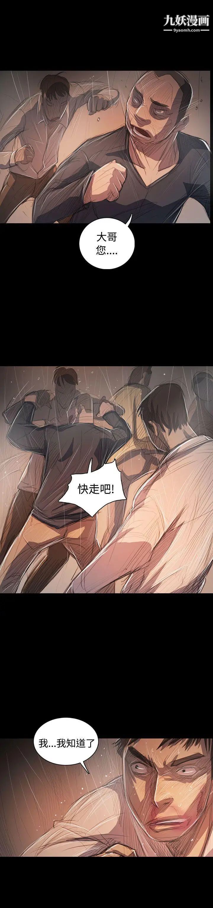 姊姊:莲第63话