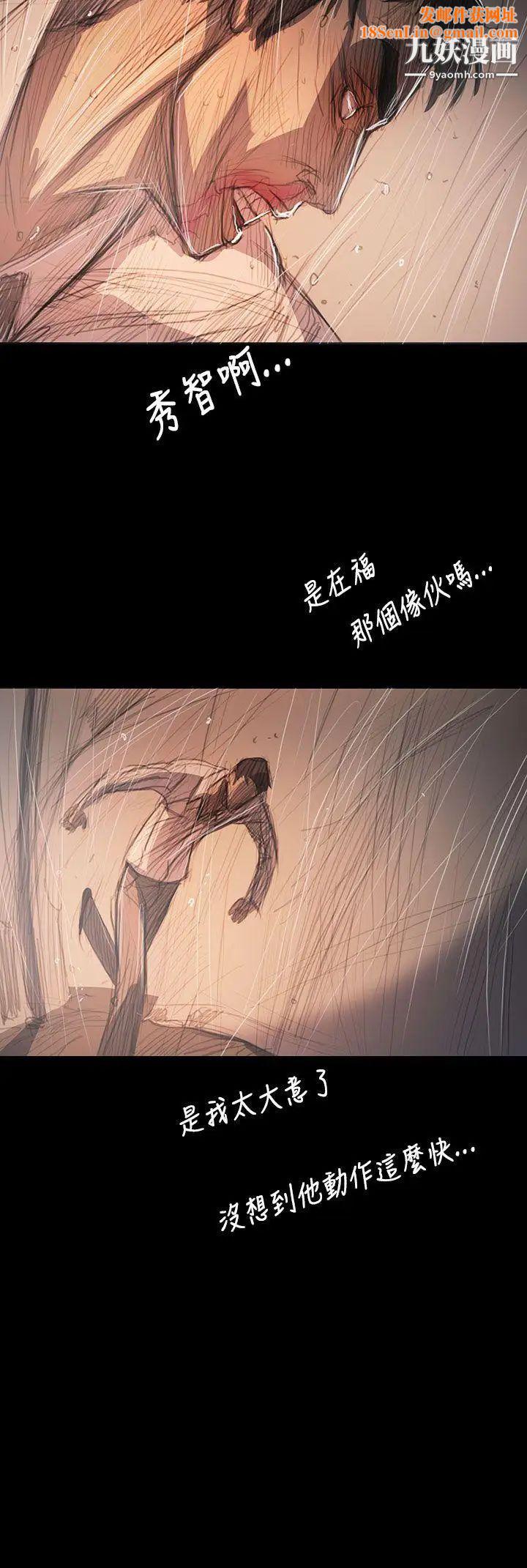 姊姊:莲第63话