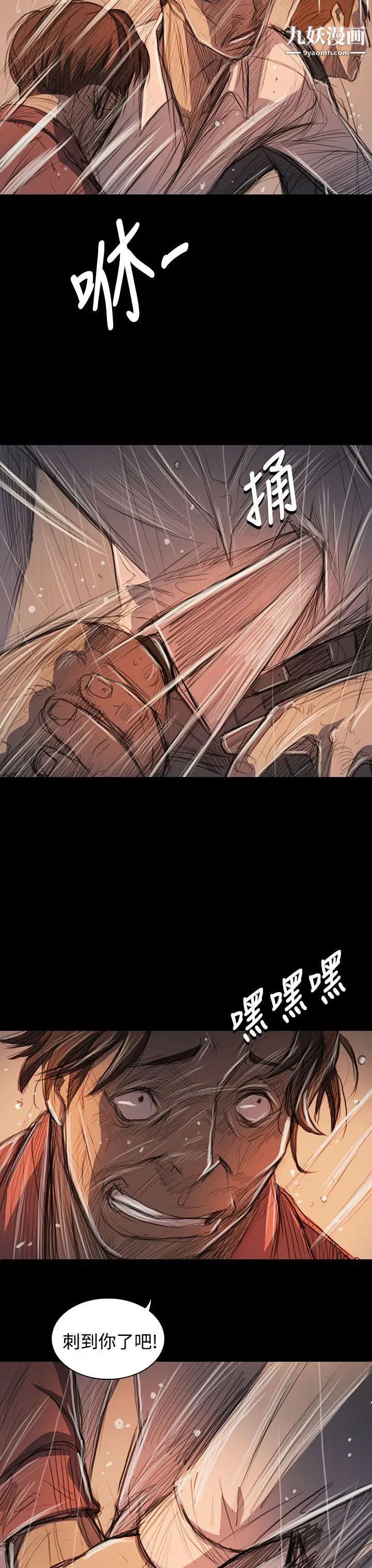 姊姊:莲第63话