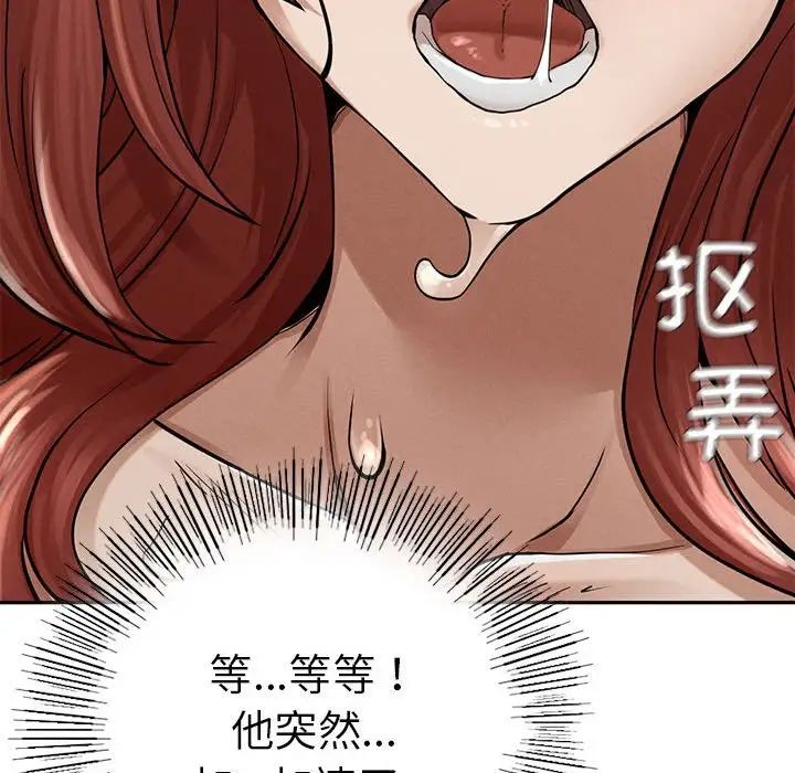 复仇第3话
