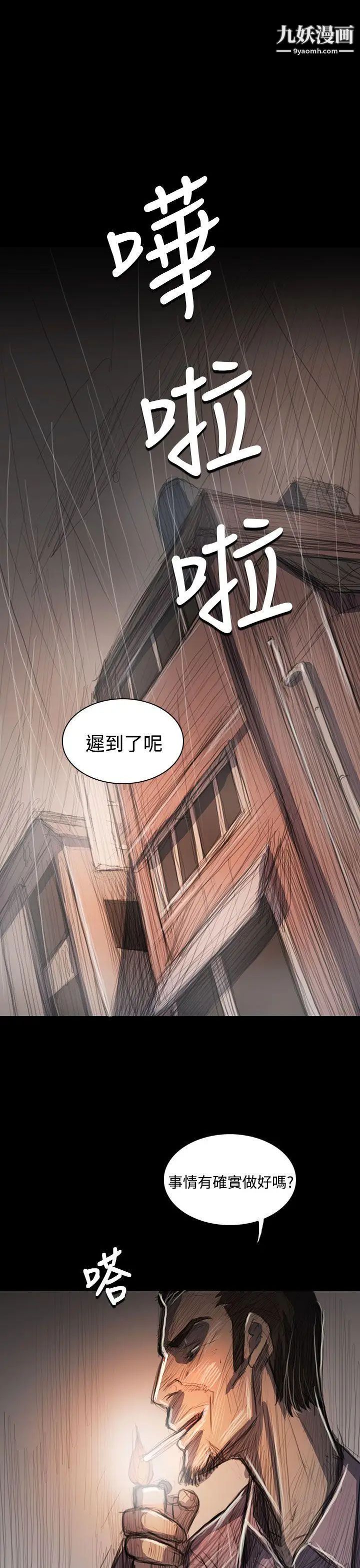 姊姊:莲第63话