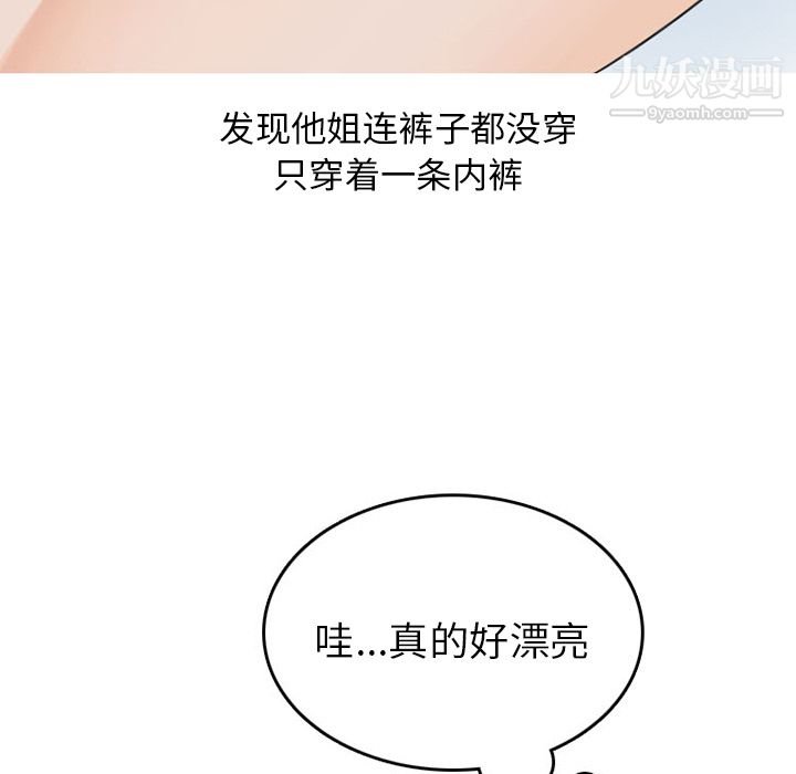 情爱记事NEXT第40话