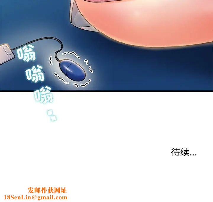 故乡的那些女人第19话