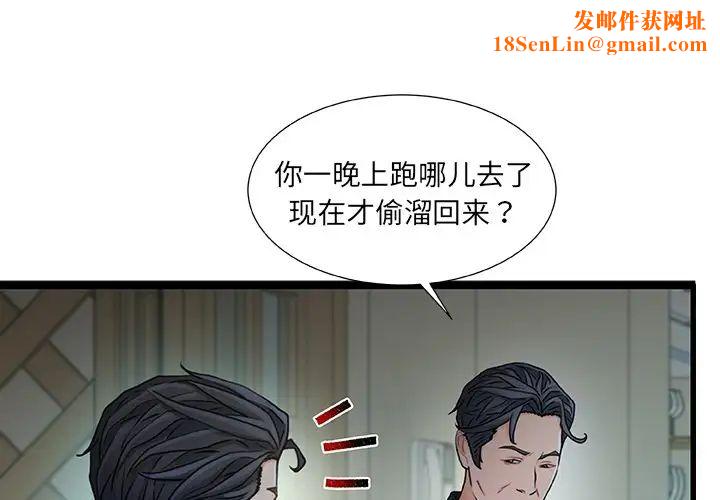 故乡的那些女人第20话