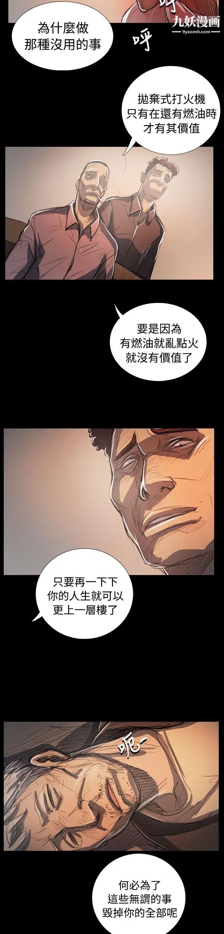 姊姊:莲第64话