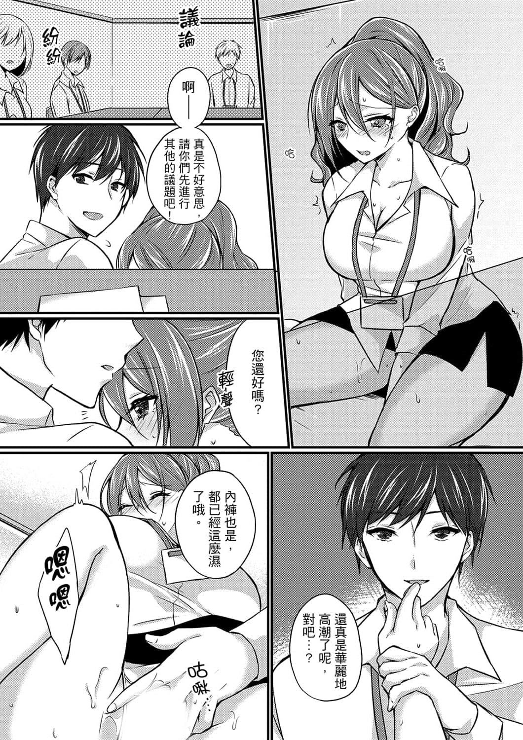 [天満春华]出张先のビジホが同室!～ダブルベッドで女上司と泥酔SEX[中国翻訳][天満春华]出张先のビジホが同室!～ダブルベッドで女上司と泥酔SEX[中国翻訳]