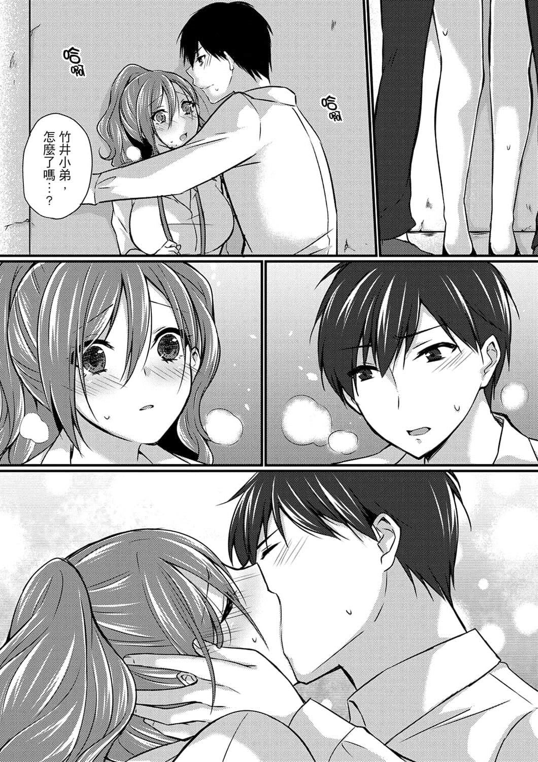 [天満春华]出张先のビジホが同室!～ダブルベッドで女上司と泥酔SEX[中国翻訳][天満春华]出张先のビジホが同室!～ダブルベッドで女上司と泥酔SEX[中国翻訳]