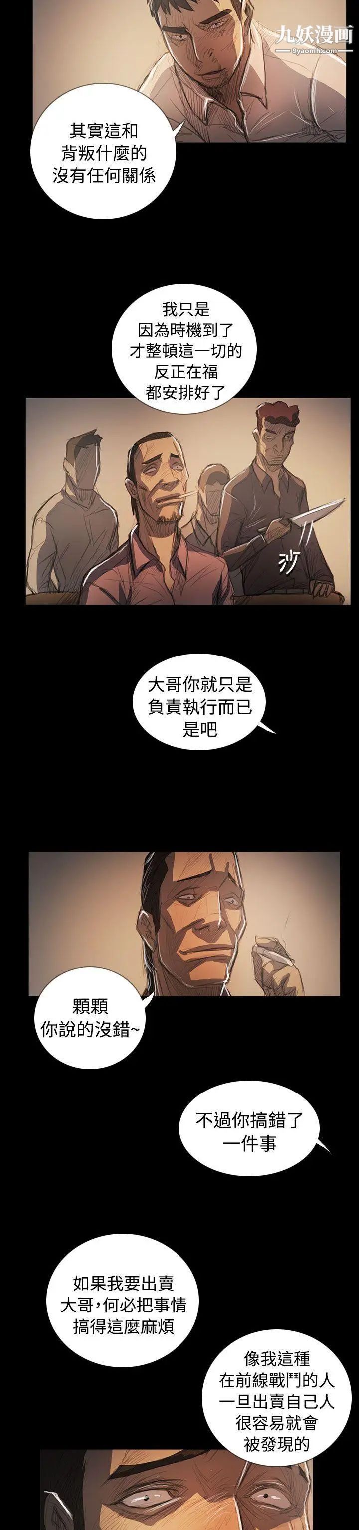 姊姊:莲第64话