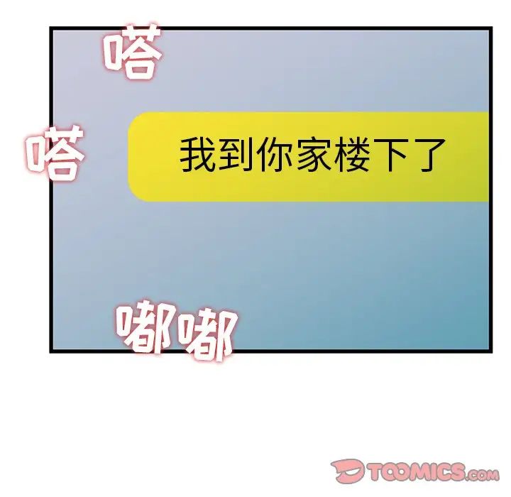 故乡的那些女人第20话