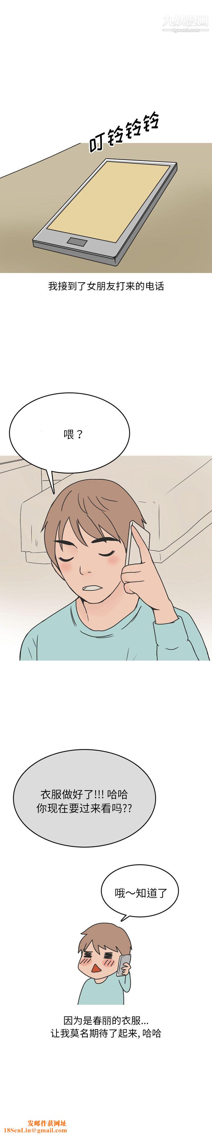 情爱记事NEXT第41话