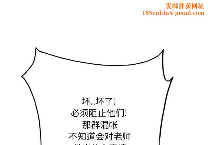 教授的课后辅导第4话