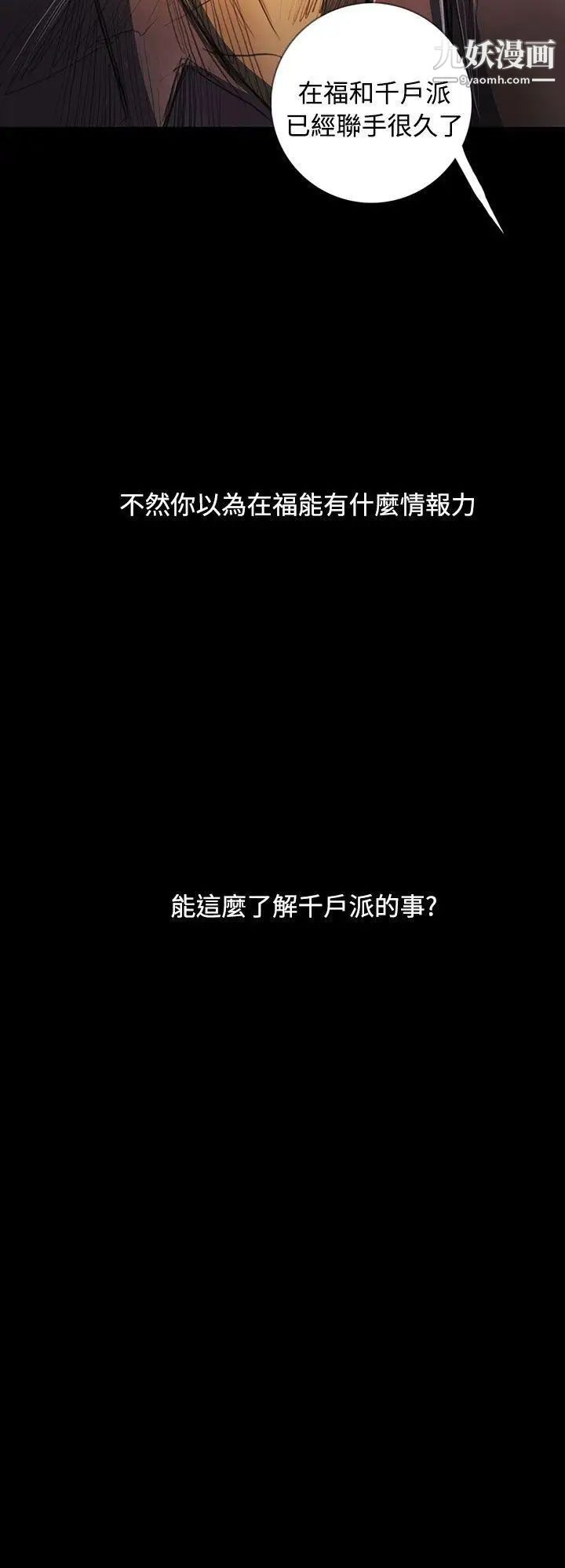 姊姊:莲最终话