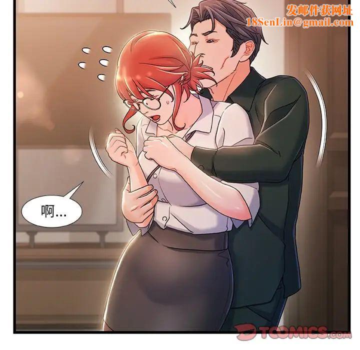 故乡的那些女人第20话