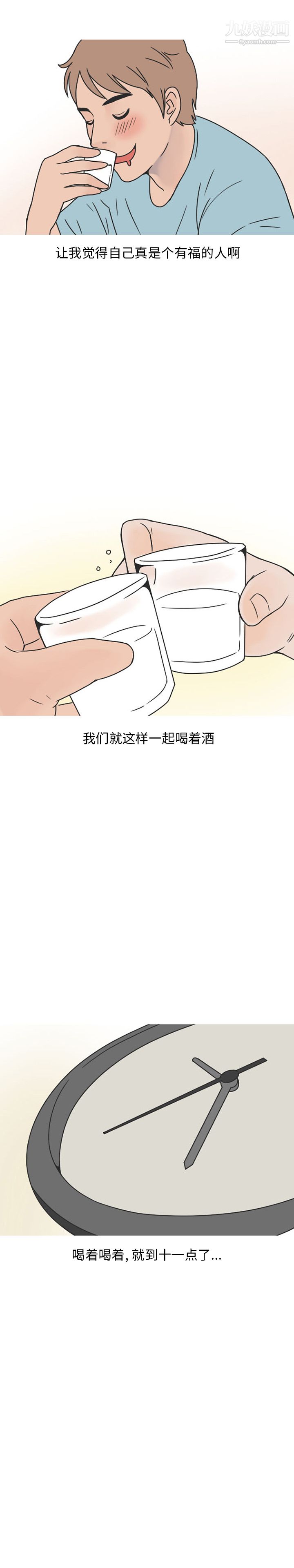 情爱记事NEXT第42话