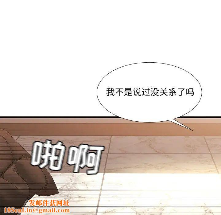 故乡的那些女人第20话