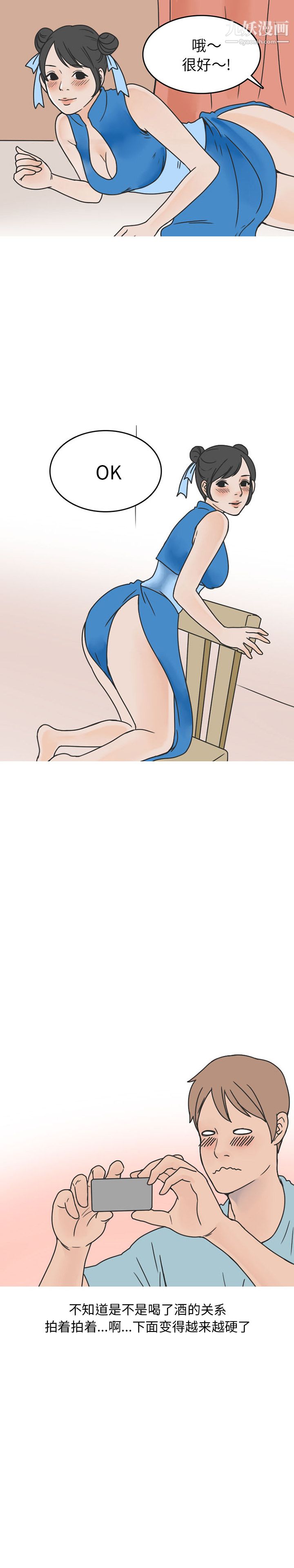 情愛記事NEXT第42話