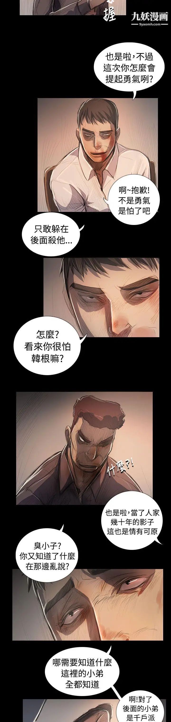 姊姊:莲最终话