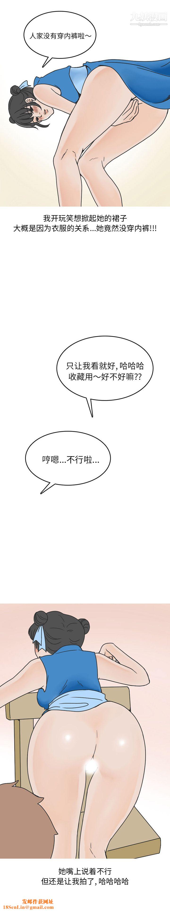 情爱记事NEXT第42话