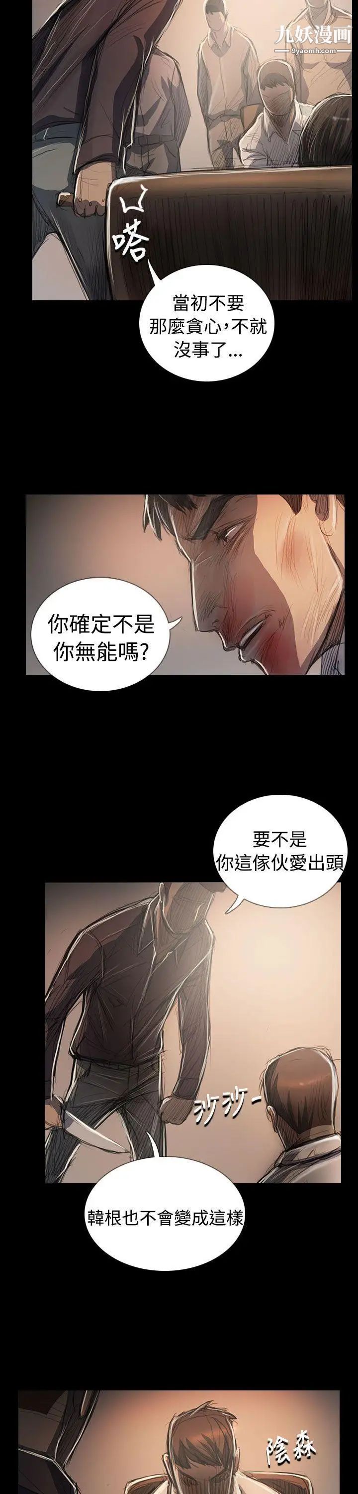 姊姊:莲最终话