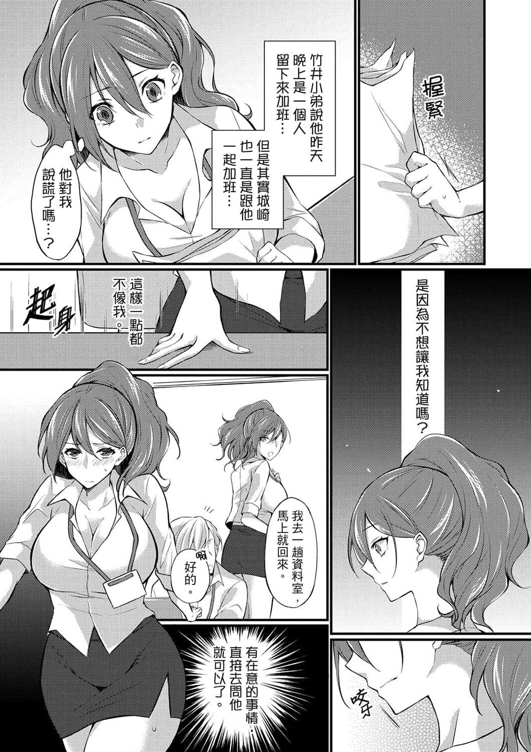 [天満春华]出张先のビジホが同室!～ダブルベッドで女上司と泥酔SEX[中国翻訳][天満春华]出张先のビジホが同室!～ダブルベッドで女上司と泥酔SEX[中国翻訳]