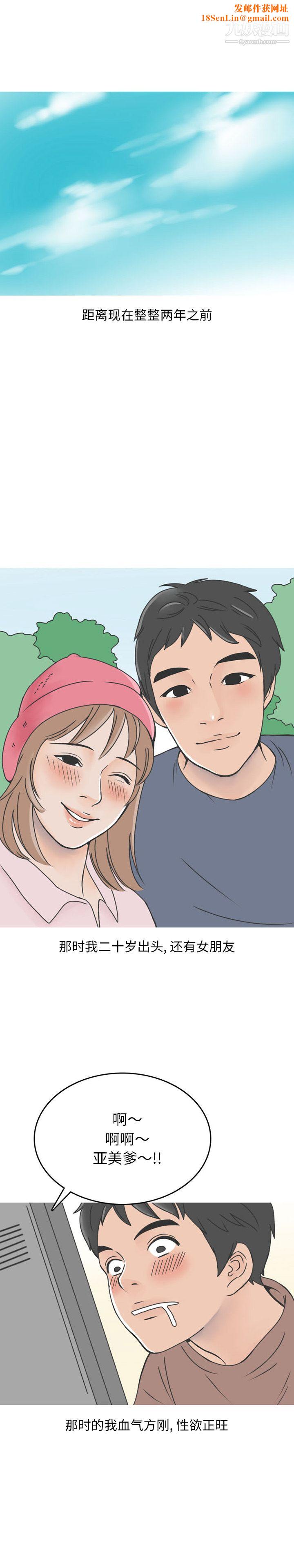 情爱记事NEXT第43话