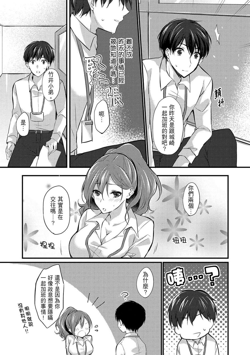 [天満春华]出张先のビジホが同室!～ダブルベッドで女上司と泥酔SEX[中国翻訳][天満春华]出张先のビジホが同室!～ダブルベッドで女上司と泥酔SEX[中国翻訳]
