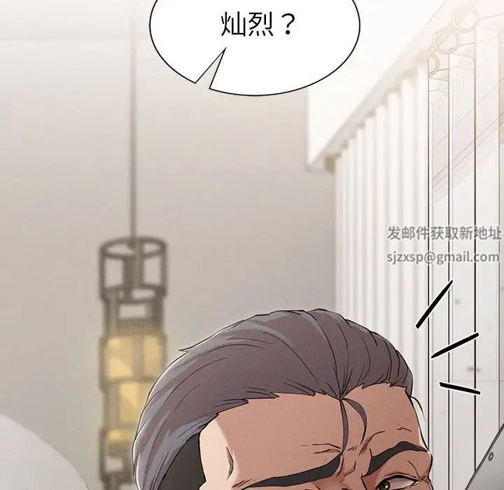 复仇第4话