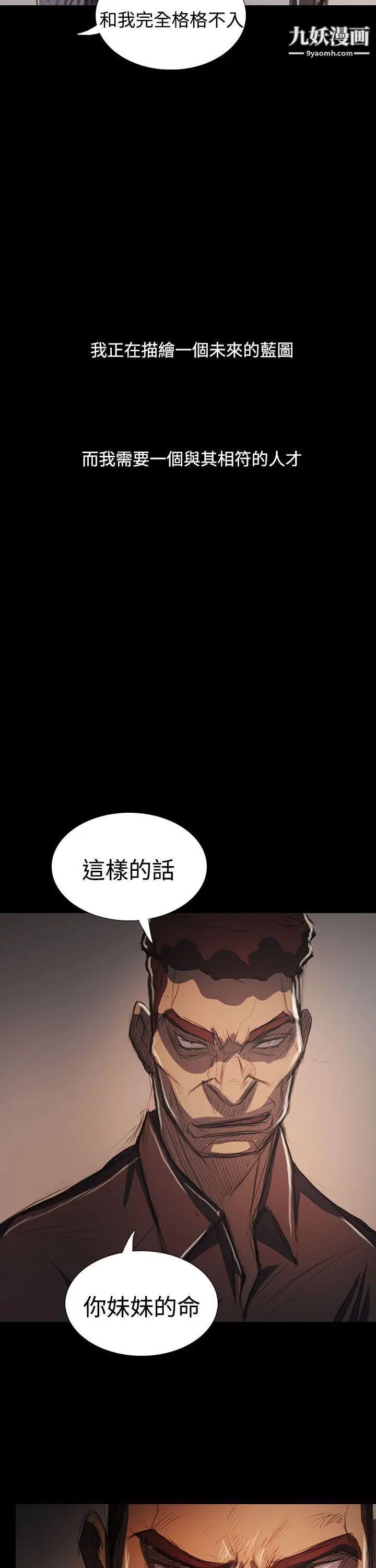 姊姊:莲最终话