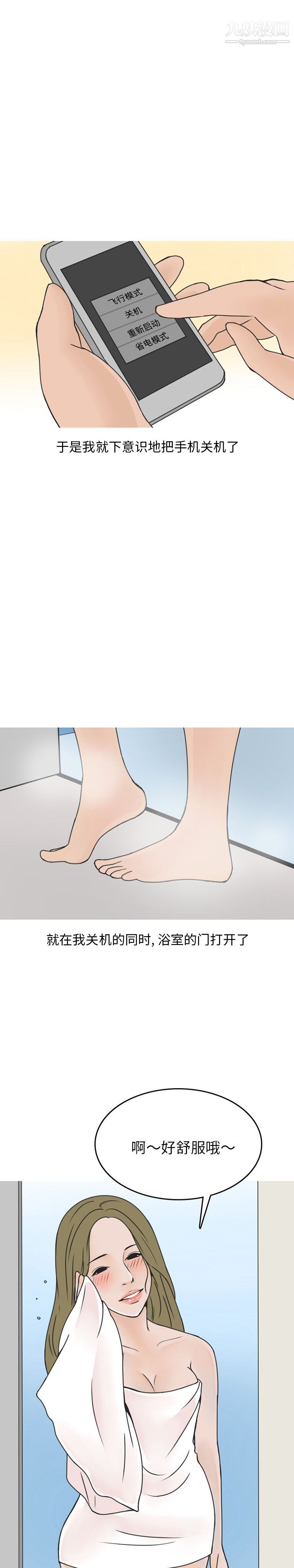 情爱记事NEXT第44话