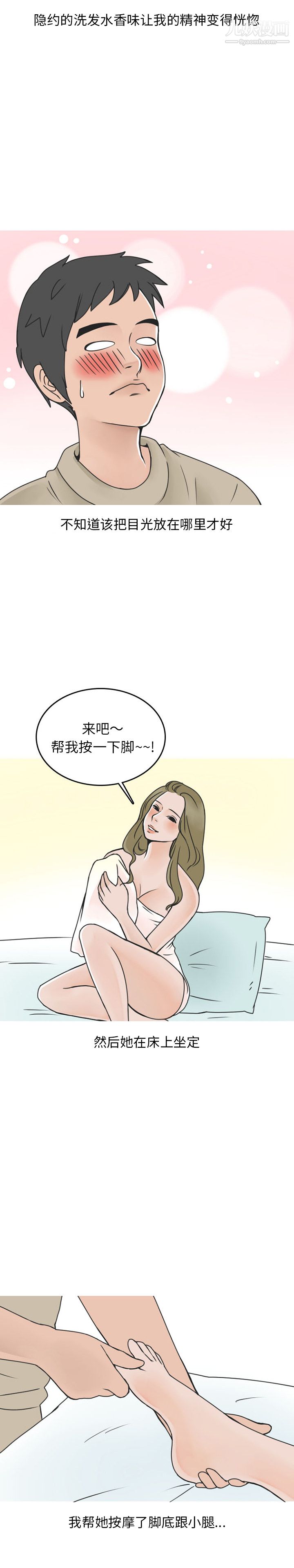 情爱记事NEXT第44话