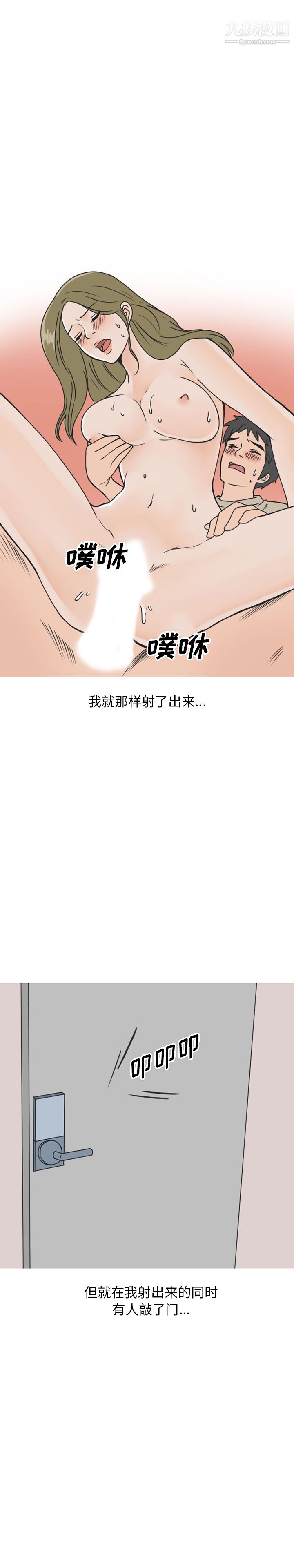 情爱记事NEXT第44话