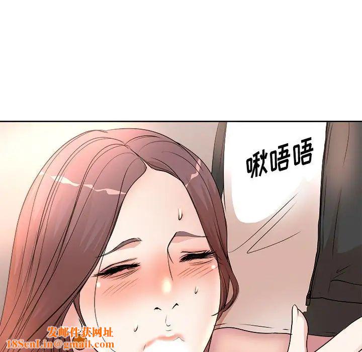 教授的课后辅导第4话