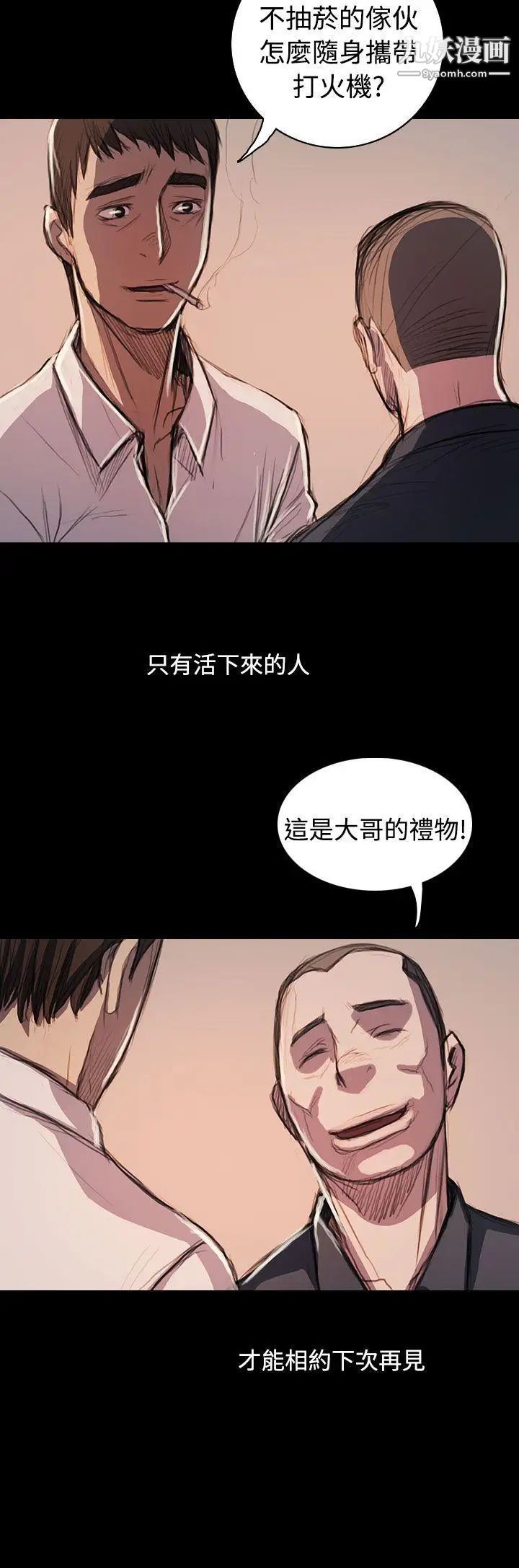 姊姊:莲最终话