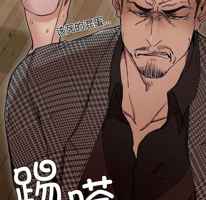 复仇第4话