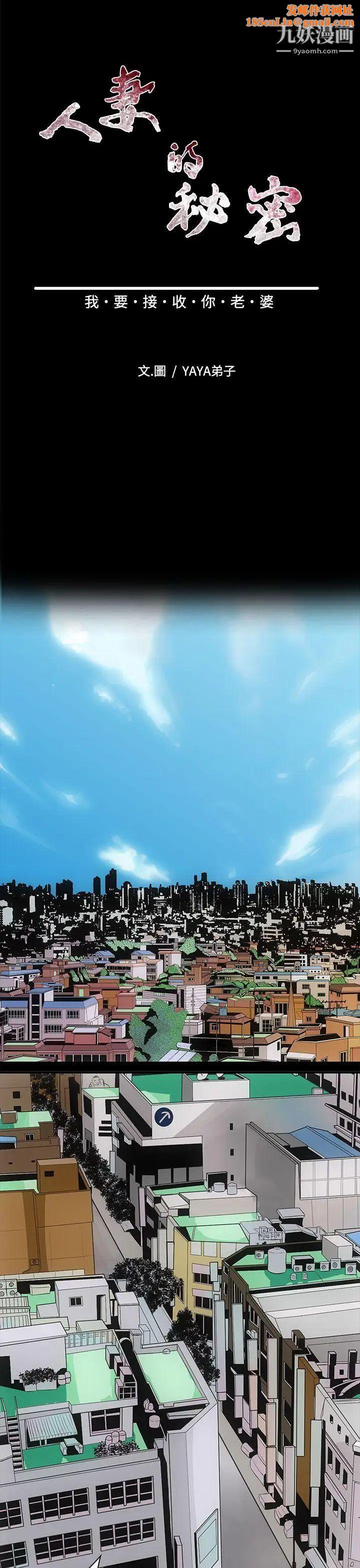 人妻的秘密第1话