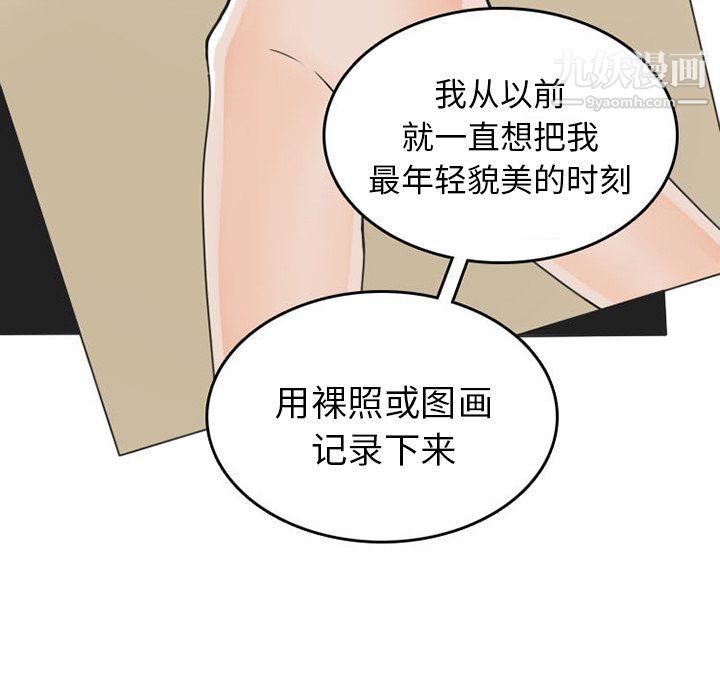 情爱记事NEXT第46话