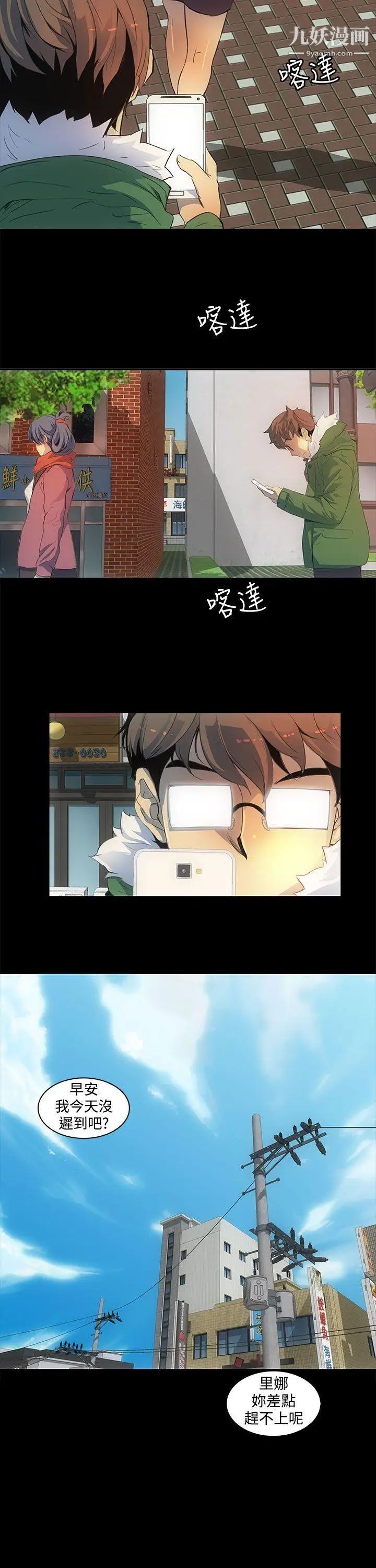 人妻的秘密第1话