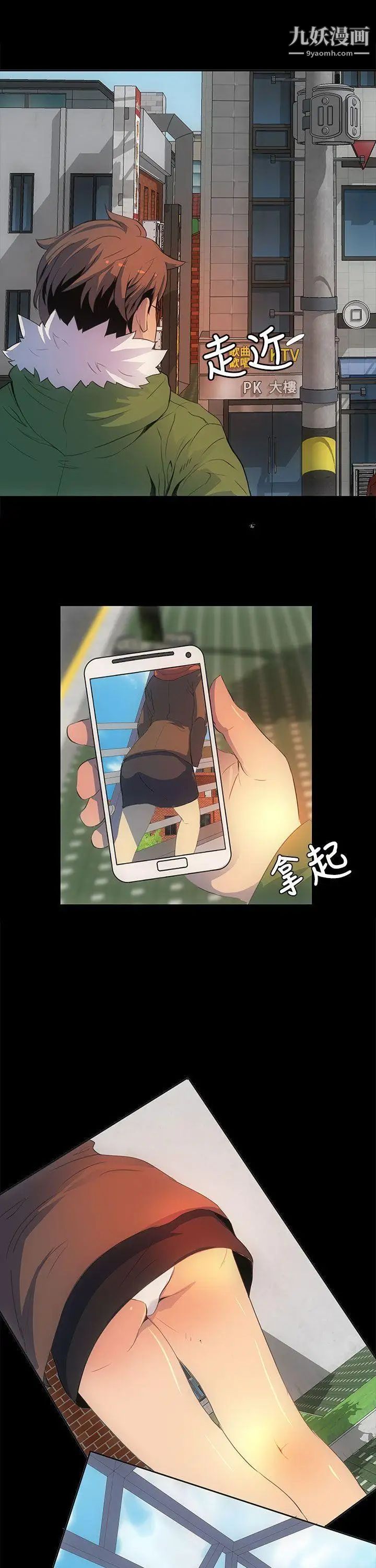 人妻的秘密第1话